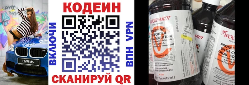 Codein Purple Drank  купить наркоту  Калининск 