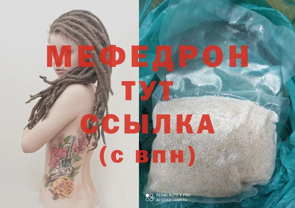 мефедрон VHQ Алексеевка