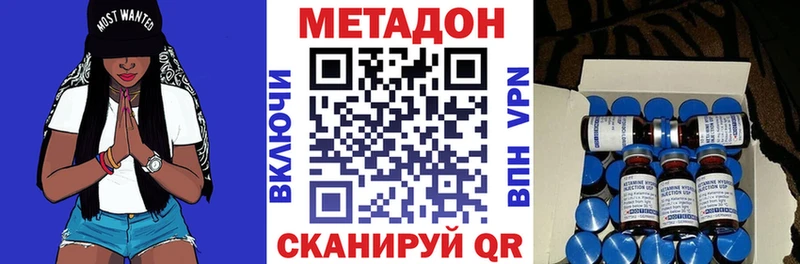 Метадон мёд  Калининск 